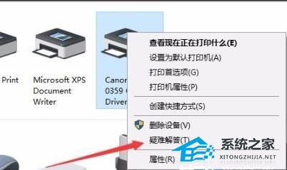 [系统教程]Win10打印文件出现挂起情况怎么办？打印文件出现挂起情况的解决方法