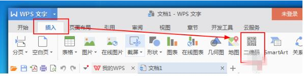 办公软件使用之Wps如何制作二维码？使用Wps制作二维码的方法