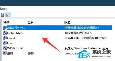 [系统教程]Win11账号已锁定无法登录怎么办？Win11账号已锁定无法登录的解决方法