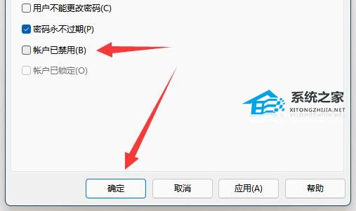 [系统教程]Win11账号已锁定无法登录怎么办？Win11账号已锁定无法登录的解决方法