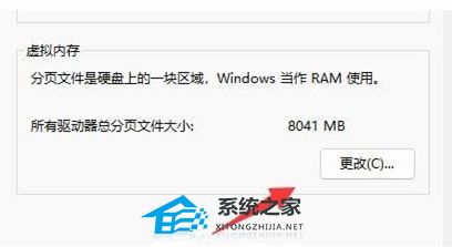 [系统教程]Win11虚拟内存不足怎么解决？Win11增加虚拟内存的方法