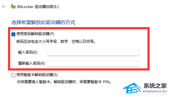 [系统教程]Win11系统u盘怎么设置密码？Win11设置u盘密码的方法