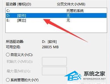 [系统教程]Win11虚拟内存不足怎么解决？Win11增加虚拟内存的方法