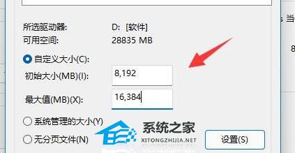 [系统教程]Win11虚拟内存不足怎么解决？Win11增加虚拟内存的方法