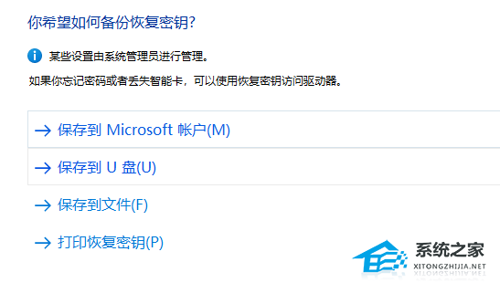 [系统教程]Win11系统u盘怎么设置密码？Win11设置u盘密码的方法