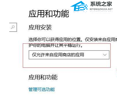 [系统教程]Win10怎么设置阻止恶意软件自动安装操作方法教学