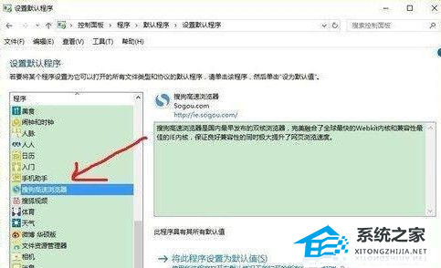 [系统教程]Win10默认浏览器设置无法生效怎么回事?