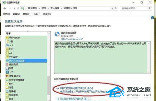 [系统教程]Win10默认浏览器设置无法生效怎么回事?
