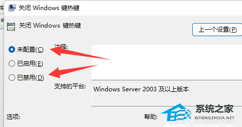 [系统教程]Win11系统win键被锁怎么办？Win11win键被锁的解决方法