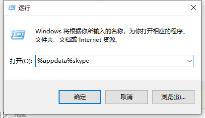 [系统教程]Win10电脑skype一直转圈登录不了怎么办？