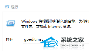 [系统教程]Win10组策略编辑器找不到解决方法