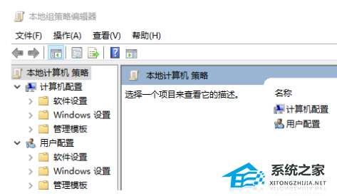 [系统教程]Win10组策略编辑器找不到解决方法