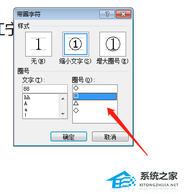 办公软件使用之Word文字怎么加漂亮的边框？Word文字边框制作的方法