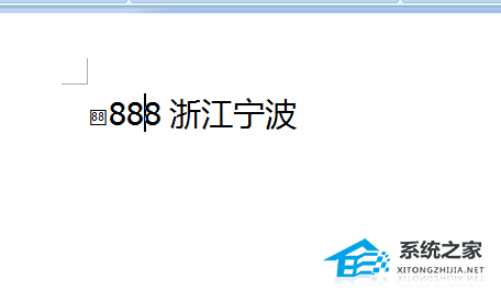 办公软件使用之Word文字怎么加漂亮的边框？Word文字边框制作的方法