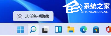 [系统教程]Win11底部搜索框怎么关闭？Win11任务栏搜索框关闭方法分享