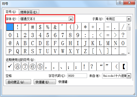 办公软件使用之Word文档中如何输入对号√ 呢？Word输入对号的方法