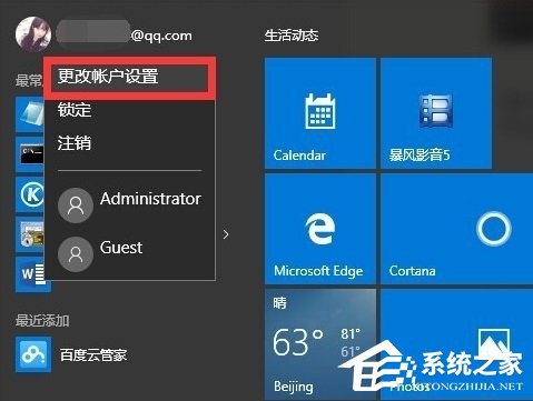 [系统教程]Win10账户头像怎么删除？Win10账户头像删除的教程