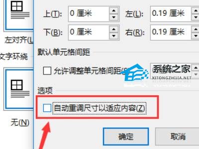 办公软件使用之Word如何将图片排版整齐？Word图片排版整齐的方法