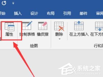 办公软件使用之Word如何将图片排版整齐？Word图片排版整齐的方法