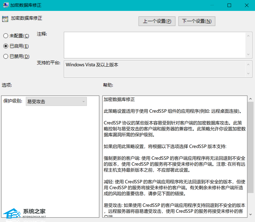 [系统教程]Win10远程桌面提示出现身份验证错误的解决方法