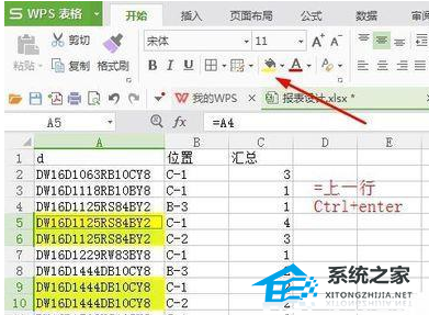 办公软件使用之WPS表格制作数据透视表并填充空值操作方法教学