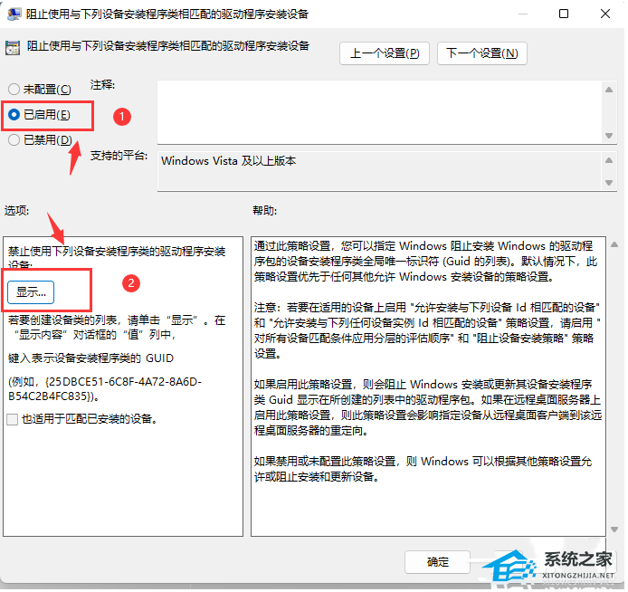 [系统教程]Win11如何禁止显卡驱动更新？Win11关闭显卡驱动更新的方法