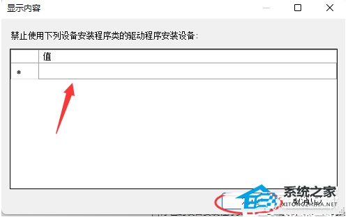 [系统教程]Win11如何禁止显卡驱动更新？Win11关闭显卡驱动更新的方法