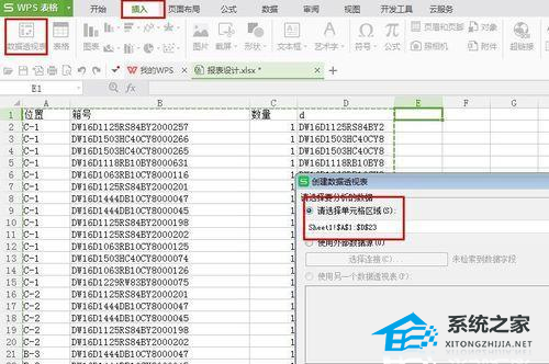 办公软件使用之WPS表格制作数据透视表并填充空值操作方法教学