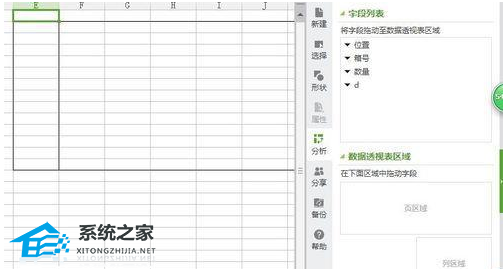 办公软件使用之WPS表格制作数据透视表并填充空值操作方法教学