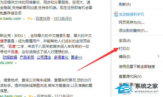 [系统教程]Win10如何打印网页图片？Win10打印网页图片的方法