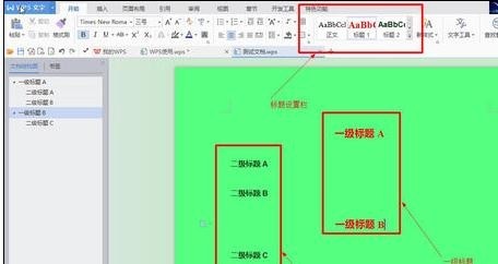 办公软件使用之WPS文字怎么给小标题设置自动项目编号操作方法教学