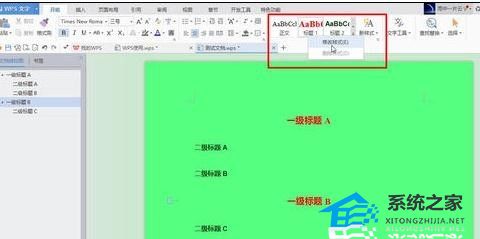 办公软件使用之WPS文字怎么给小标题设置自动项目编号操作方法教学