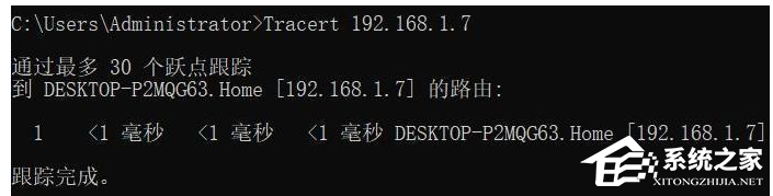 [系统教程]Win11系统tracert命令如何使用？Win11系统tracert命令使用教学