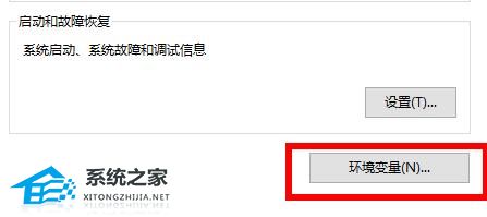 [系统教程]Win10环境设置在哪里？Win10环境设置位置介绍