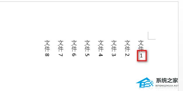 办公软件使用之Word怎么制作侧面标签？Word制作侧面标签方法