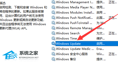 [系统教程]Win10如何开启自动更新？Win10开启自动更新的方法