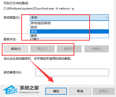 [系统教程]Win10如何开启自动更新？Win10开启自动更新的方法