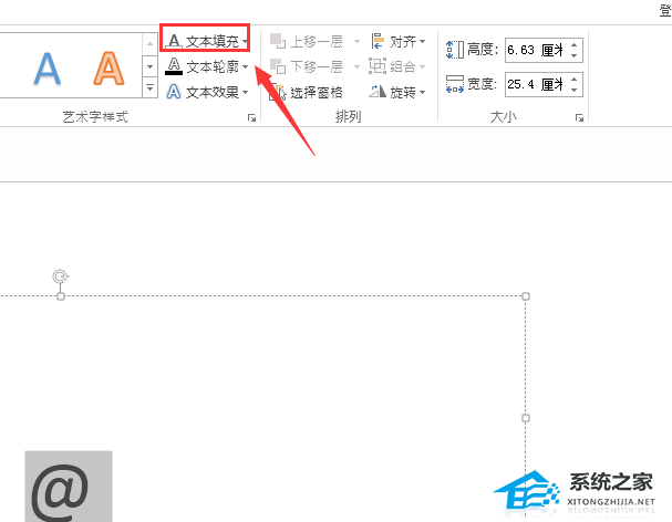 办公软件使用之PPT插入的符号设置成虚线符号的方法