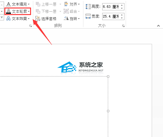 办公软件使用之PPT插入的符号设置成虚线符号的方法