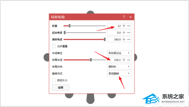 办公软件使用之PPT烟花效果封面怎么做？PPT制作烟花效果封面教程