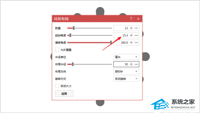 办公软件使用之PPT烟花效果封面怎么做？PPT制作烟花效果封面教程