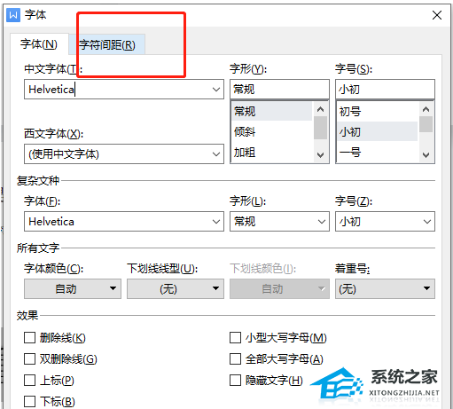 办公软件使用之WPS文字重影怎么解决？WPS字体模糊有重影的解决方法