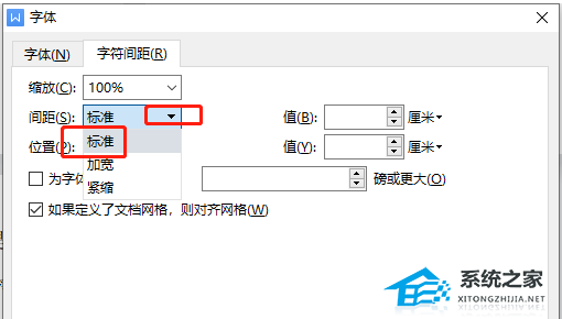 办公软件使用之WPS文字重影怎么解决？WPS字体模糊有重影的解决方法