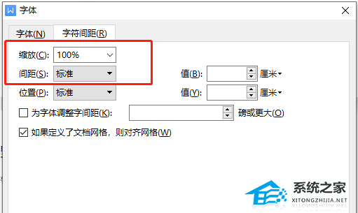 办公软件使用之WPS文字重影怎么解决？WPS字体模糊有重影的解决方法