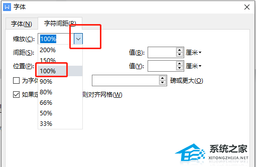 办公软件使用之WPS文字重影怎么解决？WPS字体模糊有重影的解决方法