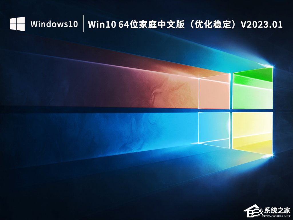 [系统教程]Win10家庭版哪里下载？超好用的Win10家庭版下载推荐