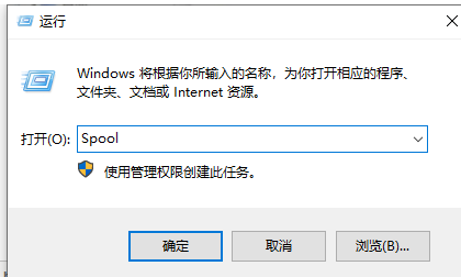 [系统教程]Win10打印任务无法删除怎么办？Win10打印任务一直显示正在删除解决方法