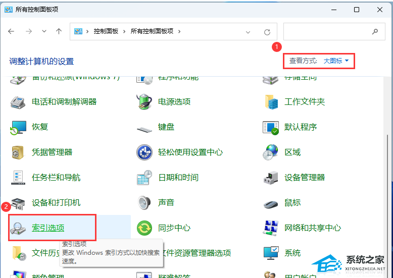 [系统教程]Win11如何重建索引？Win11删除和重建索引教程