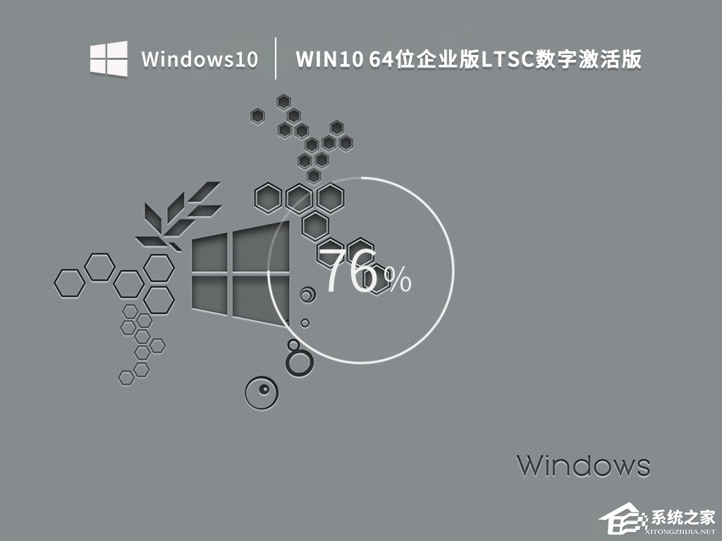 [系统教程]Win10企业版LTSC下载_Win10企业版永久数字权限激活下载