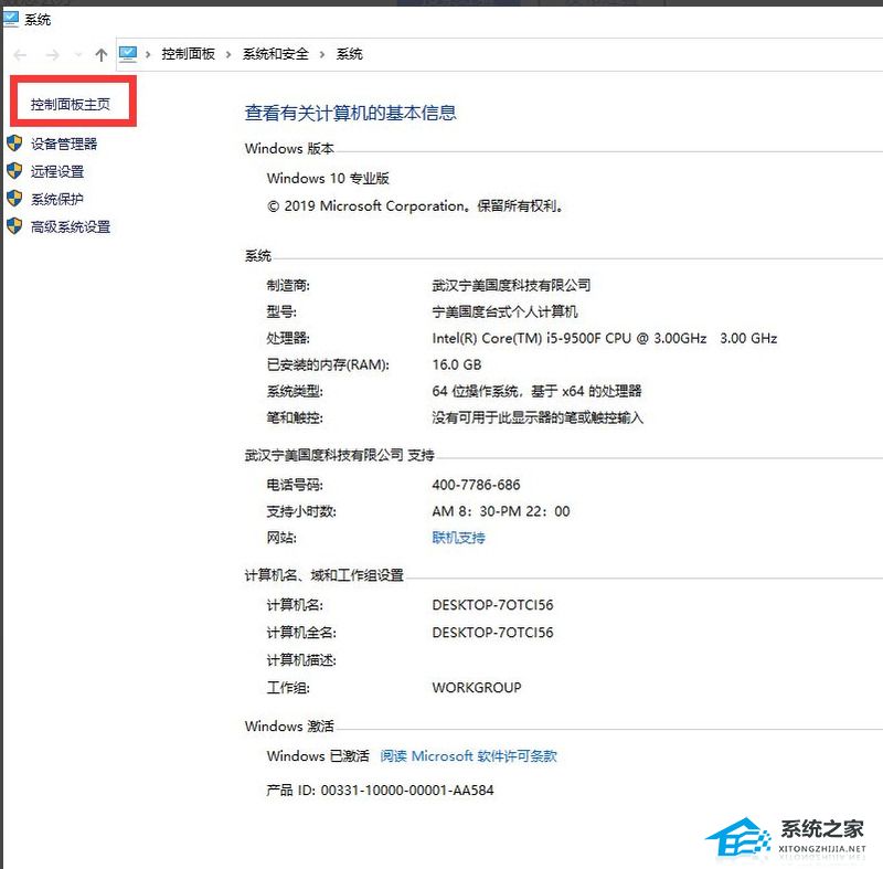 [系统教程]Win7系统无法安装net3.5怎么办？Win7无法安装net3.5解决教学